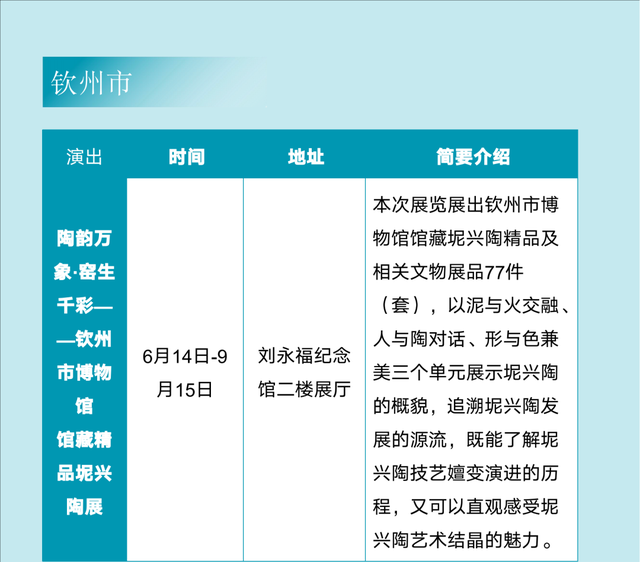 2025年9月热门演出、品质展览、休闲旅游信息丨一键游广西文旅资讯