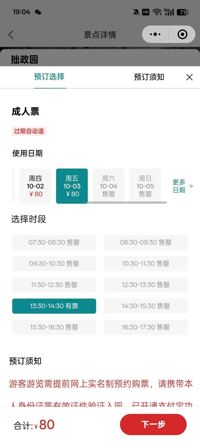 假期前5天，已约满！