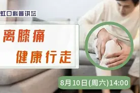 膝盖无力、变形、肿胀怎么办？岳阳医院主任医师教你锻炼方案与按摩小技巧→图片