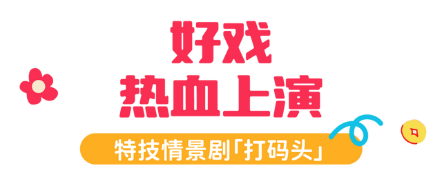 新年开门红！东湖1月嗨玩指南速领