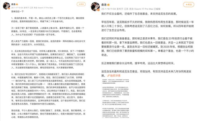 早报｜iPhone 18 Pro渲染视频曝光：左侧挖孔屏/马斯克向OpenAI微软索赔千亿美元，奥特曼回应/一公司就「涨薪20元」向员工致歉