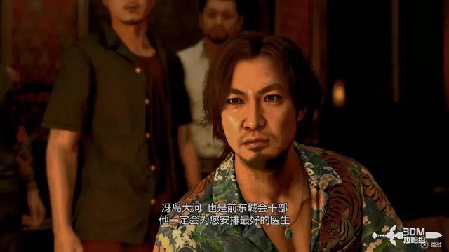 《如龙8外传:夏威夷海盗》全主线流程攻略 主线图文流程攻略