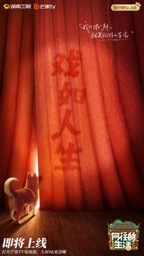 时隔两年后，《向往的生活》第八季官宣回归，黄磊：我有点不知所措