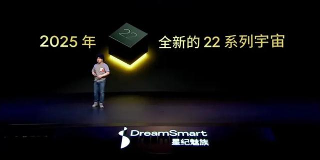 魅族产品经理离职，22系列或延期到9月？