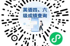 明天公布成绩，查分通道先收藏图片