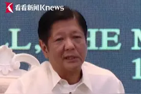 菲律宾总统马科斯：不会给美军使用更多基地图片