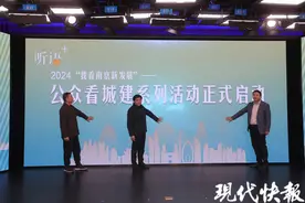 3D打印建筑、机器人建楼……2024年南京新开工建设项目半数以上将采用新型工业技术图片