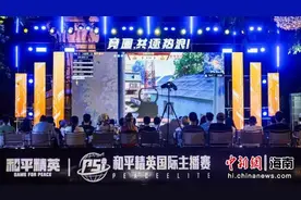 三亚市吉阳区和平精英惊喜集市暨PSI观赛活动举行图片