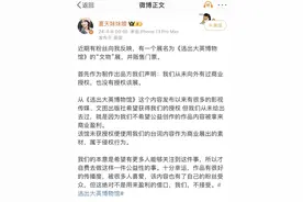 68块门票看个假壶？“逃出大英博物馆”变“文物展”遭网友痛斥图片