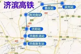 济南两座新建高铁站，效果图出炉→图片