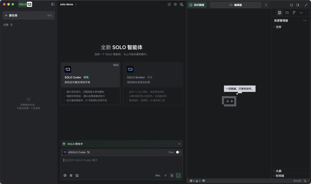 TRAE SOLO正式版上线，我用30分钟写了一个想做了半年的网站。