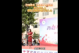 果然视频｜感情全在歌里！毕业典礼上，德州师生深情对唱改编歌曲图片