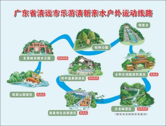 国庆去哪玩？体育总局推荐清远这条线路，广东唯一上榜！