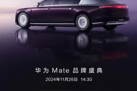 尊界S800外观正式公布 气场十足果然很大很尊很亮图片