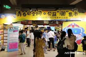 青春e空间，公益“潮”集市！汕头举办网络文明素养主题展图片