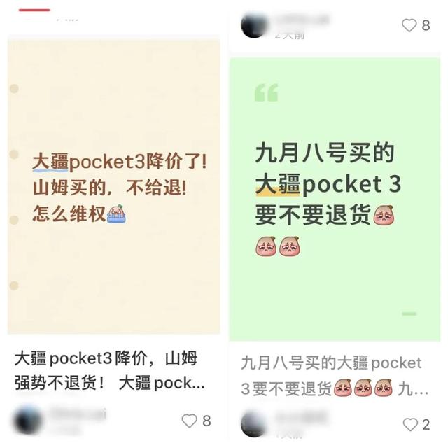 大疆将降价，Pocket 3最高降900元，Action 4降1129元，刚买的消费者懵了：早知道先不买了！多名消费者维权退差价