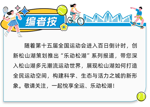 乐动松湖 | 谁能抗拒「划艇」的快乐？来松山湖畅玩夏日