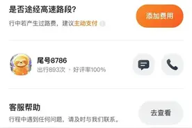 天津女大学生乘坐嘀嗒顺风车被甩高速？回应：已封禁司机账号，配合警方调查图片