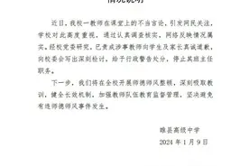 校方通报“教师课堂上让学生发毒誓”：属实，停止其班主任职务图片