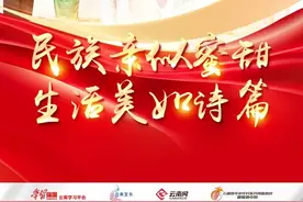 【民族团结进步模范】镇康县勐堆乡帮东村委会——民族亲似蜜甜 生活美如诗篇图片