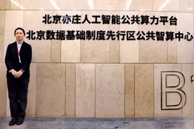 大模型在这里“刷题”！国内首个人工智能数据训练基地启用图片