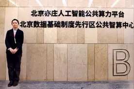 大模型在这里“刷题”！国内首个人工智能数据训练基地启用图片