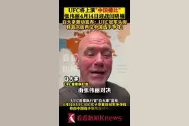 UFC将上演“中国德比” 张伟丽4月14日迎战闫晓楠图片