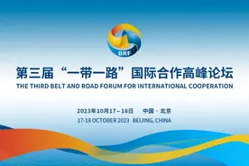 第三届“一带一路”国际合作高峰论坛官方网站和新闻中心网站正式上线图片