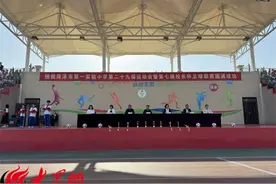 菏泽市第一实验小学育才路校区第29届春季田径运动会开幕图片