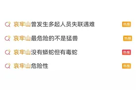 进过哀牢山20次的武汉专家，揭秘为什么普通人不能去图片