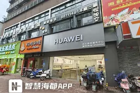 换个手机膜，屏幕怎就漏液了？华为授权服务中心：工程师操作不当，愿免费换屏补偿图片