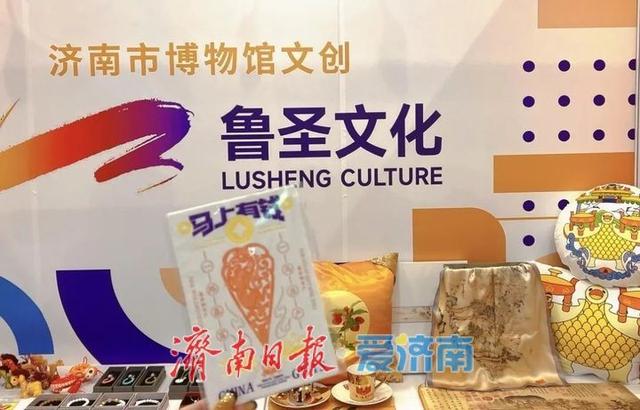 博物文创遇泉城书香 济南市博物馆文创惊艳第三届济南书市