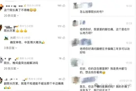 毕节这位医生，很多人都在问！图片