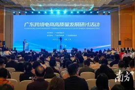 2024年广东跨境电商交易额达到7454亿元图片