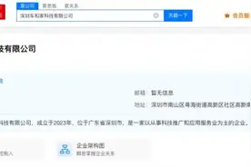 理想汽车在深圳成立科技公司，含AI软件开发业务图片