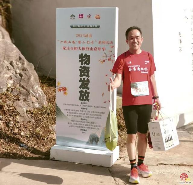 一城山色有滋有味，酱心传承非遗添香！北明“三谷里”亮相垛庄百峪大顶登山嘉年华