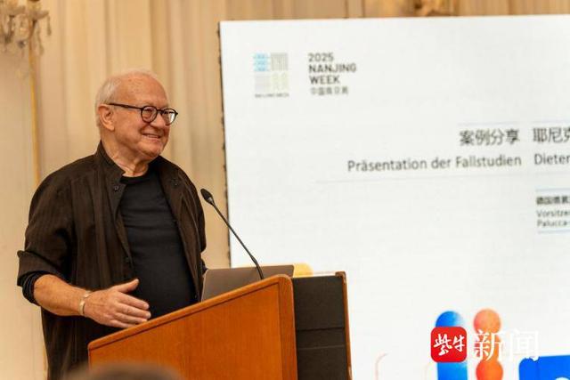 “文学之都”对话“音乐之城”： 2025“中国南京周”探索遗产保护与文旅创新