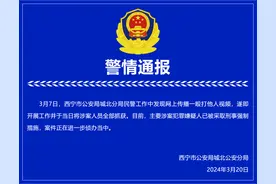 视频疯传，一年轻女孩在酒店遭多人施暴！警方通报：涉案人员全部抓获图片