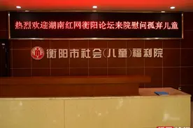 让爱不缺席！红网网友探访福利院关爱特殊儿童图片