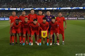 国足三连败！又是这一幕！网友感叹：一度很激动……图片