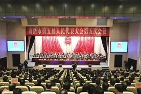 商洛市第五届人民代表大会第五次会议在商州开幕图片