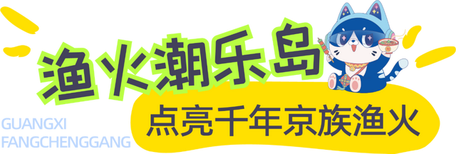 2025“活力夜广西”嘉年华防城港主场活动，浪彻夏夜！狂欢持续至8月17日