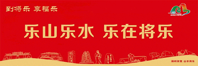国庆“红”游将乐攻略！开启邂逅红色记忆与自然之旅！
