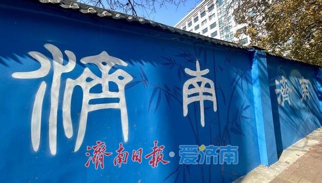 一年四季 泉在济南丨字体演绎城市名，老商埠焕新打卡地