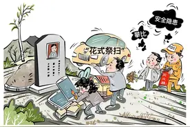 “花式祭扫”让清明变了味图片