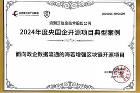 国资驿站｜全省首个“大宗商品数据交易专区”上线；山东高速“ETC智慧终端项目”脱颖而出获佳绩图片