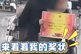 河南一“小孩哥”坐电动车展示奖状，妈妈：还不装起来？孩子：已经装起来了！图片