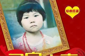 90后洛阳女子来湖北寻亲：左脸靠近耳朵有疤，住处每天都有火车声，疑似在菜市场走失图片