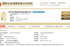 正式成立！又有省级农商行来了，注册资本“全国第一”！图片