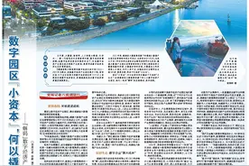 党报记者八闽调研行丨数字园区“小资本”，何以撬动千亿经济“大生态”？图片